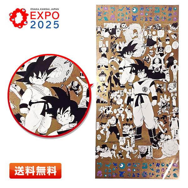 ドラゴンボール 【全4種セット】EXPO2025『DRAGON BALL』 特殊加工印刷