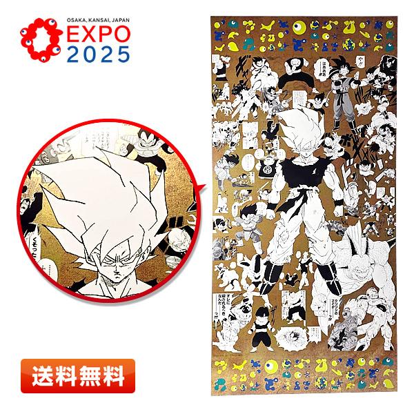 ドラゴンボール 【全4種セット】EXPO2025『DRAGON BALL』 特殊加工印刷