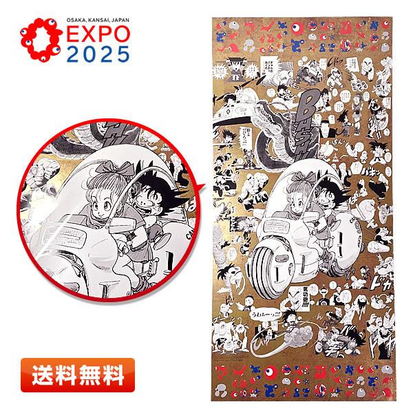 ドラゴンボール 【全4種セット】EXPO2025『DRAGON BALL』 特殊加工印刷
