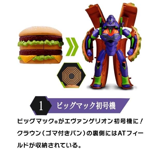 限定】マクドナルド×エヴァンゲリオン バリューセット フィギュア