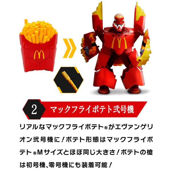 限定】マクドナルド×エヴァンゲリオン バリューセット フィギュア