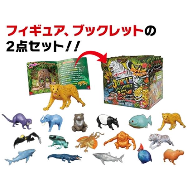 コンプリートセット】ジャングル＆Co.(アンドコ) フィギュア 全16種類