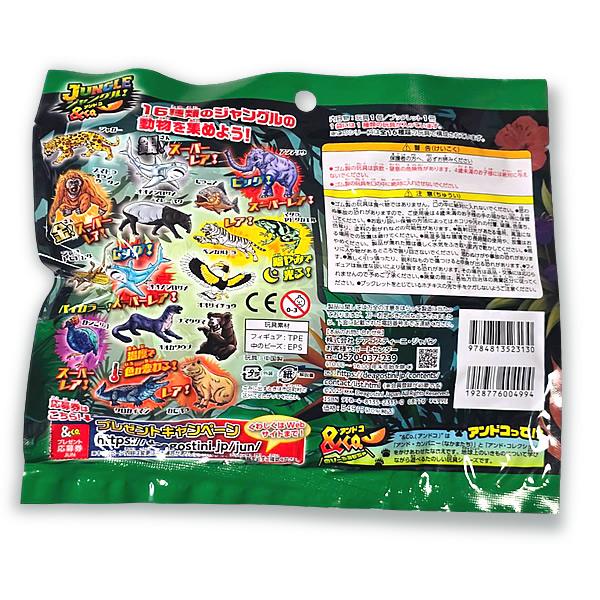 コンプリートセット】ジャングル＆Co.(アンドコ) フィギュア 全16種類