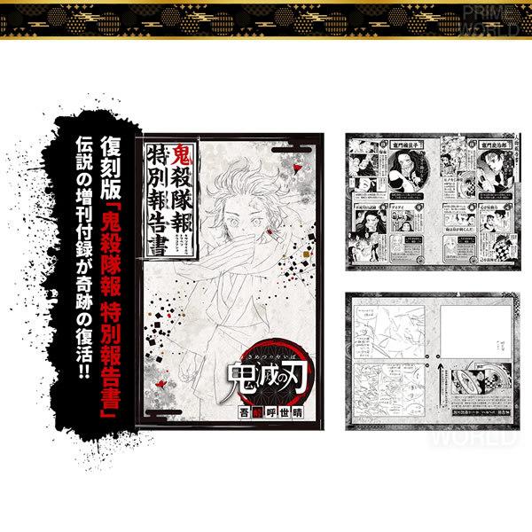 集英社（SHUEISHA） 【新品】鬼滅の刃 22巻 限定同梱版 (缶バッジ