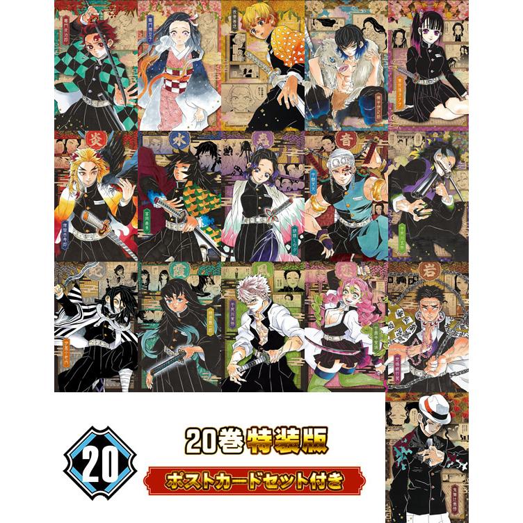 集英社（SHUEISHA） 【新品】鬼滅の刃 1〜23巻セット(完結) 豪華ALL特