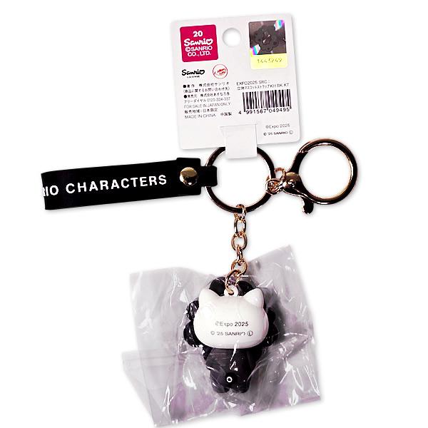 sanrio（サンリオ） 黒ミャクミャク なりきり立体マスコットストラップ