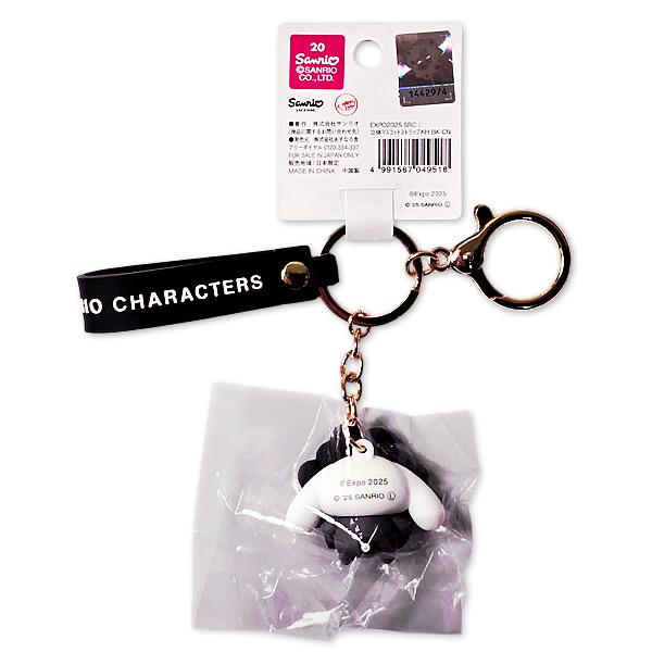 sanrio（サンリオ） 黒ミャクミャク なりきり立体マスコットストラップ