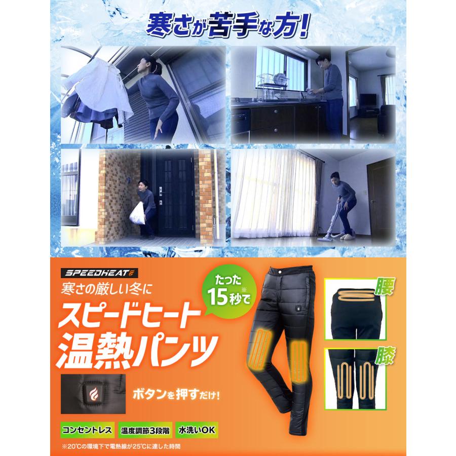 SPEEDHEAT（スピードヒート） 「公式」スピードヒート 温熱パンツ