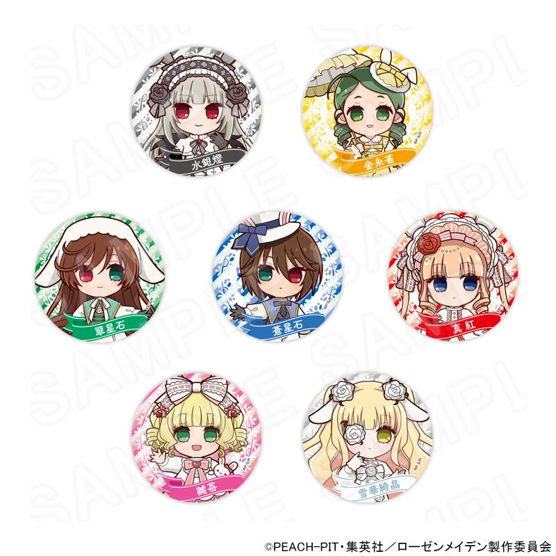 03/28 発送予定】 TVアニメ『ローゼンメイデン』 ミニキャラ缶バッジ