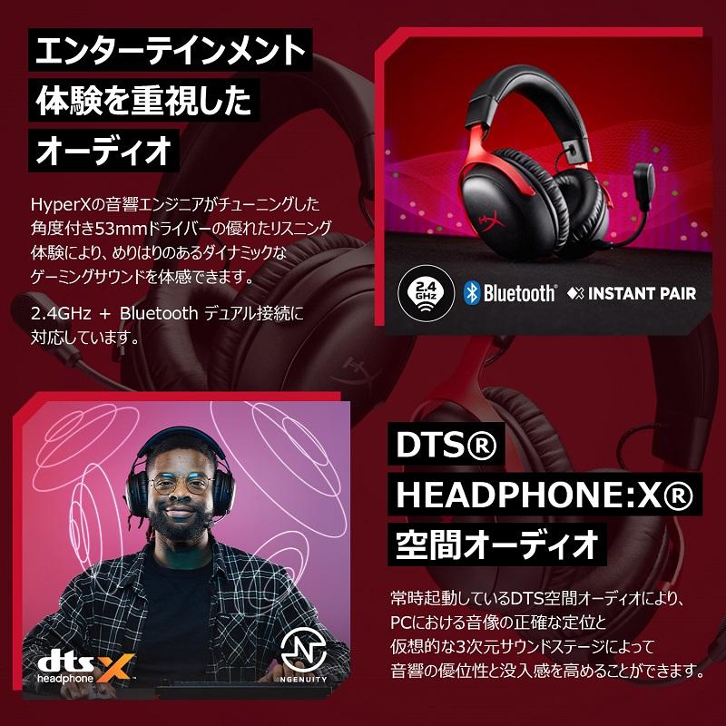 HyperX Cloud III S ワイヤレスゲーミングヘッドセット 全3色 A59YZAA