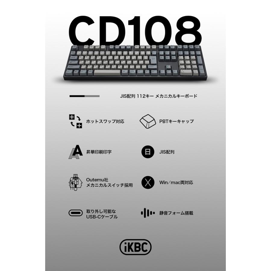 ikbc iKBC CD108シリーズ JIS配列 112キー キーボード フルサイズ