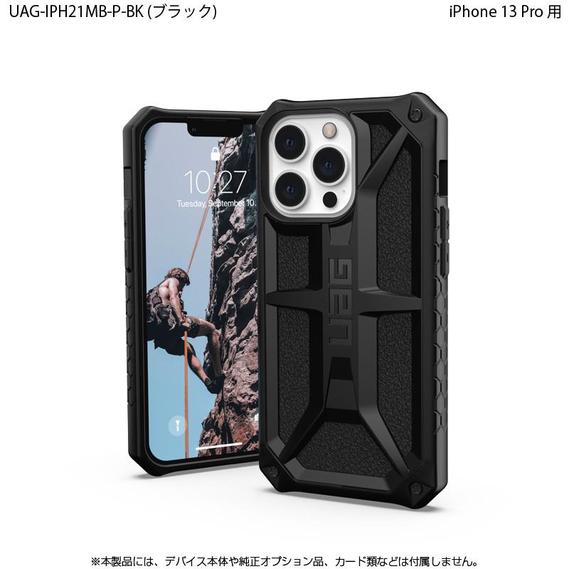 URBAN ARMOR GEAR （在庫限り）UAG iPhone 13 Pro 用ケース MONARCH