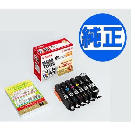 キヤノン（Canon） 爆買WEEKとポイント10倍 純正インク BCI-381+380
