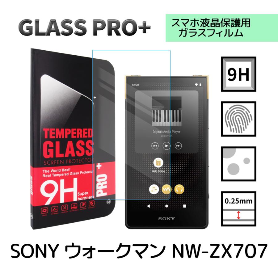 ウォークマン NW-ZX707 ガラスフィルム sony walkman 保護 : スマホ