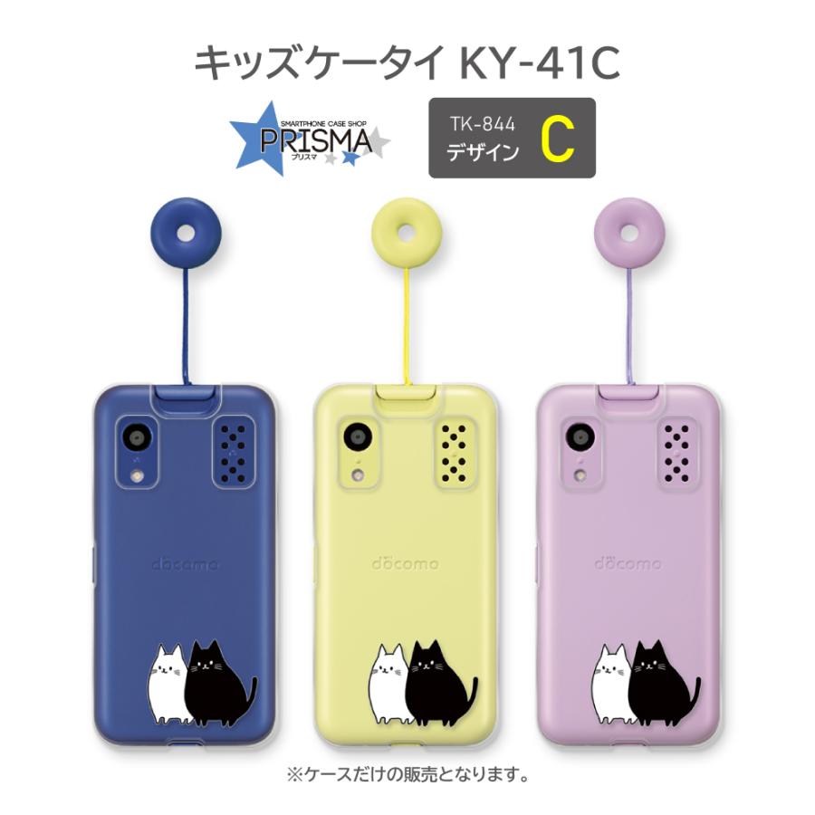 キッズケータイ KY-41C ケース ネコ 猫 ねこ docomo スマホケース