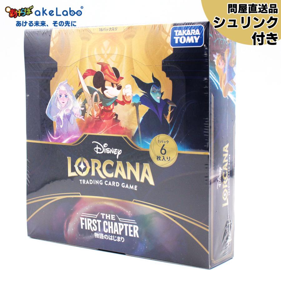 ディズニーロルカナTCG日本語版シュリ付き×7箱