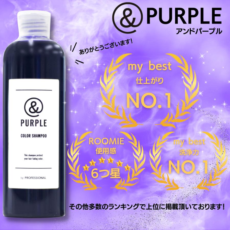 ムラサキシャンプー &PURPLE アンドパープル オーガニック・ハーブ
