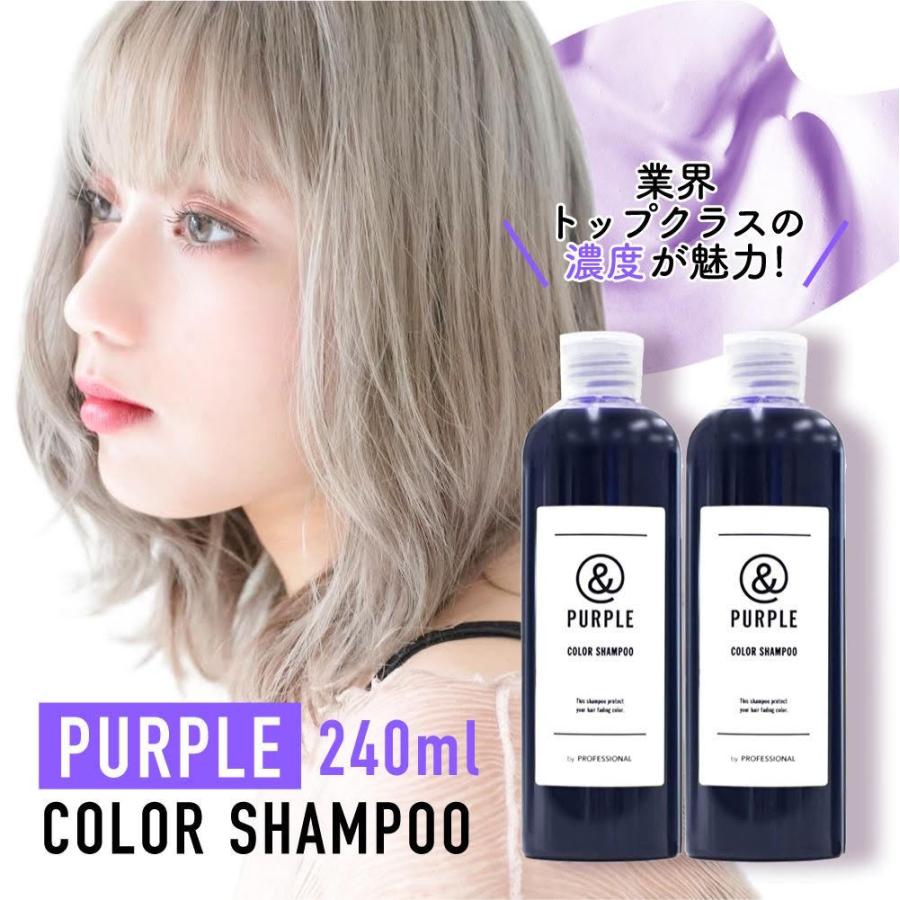 ムラサキシャンプー &PURPLE アンドパープル オーガニック・ハーブ