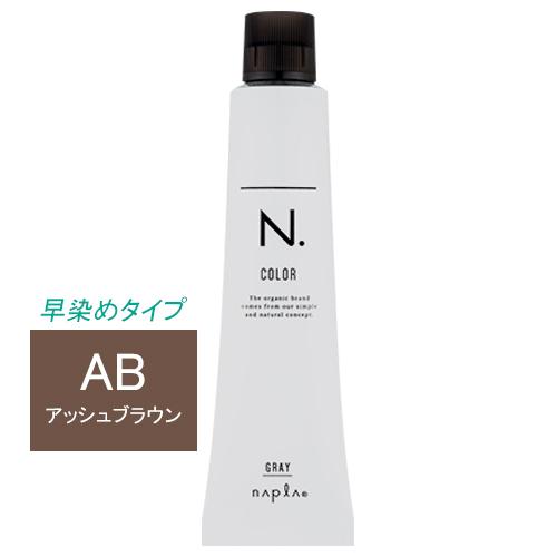 N. ナプラ エヌドットカラー クイックカラー アッシュブラウン 第1剤
