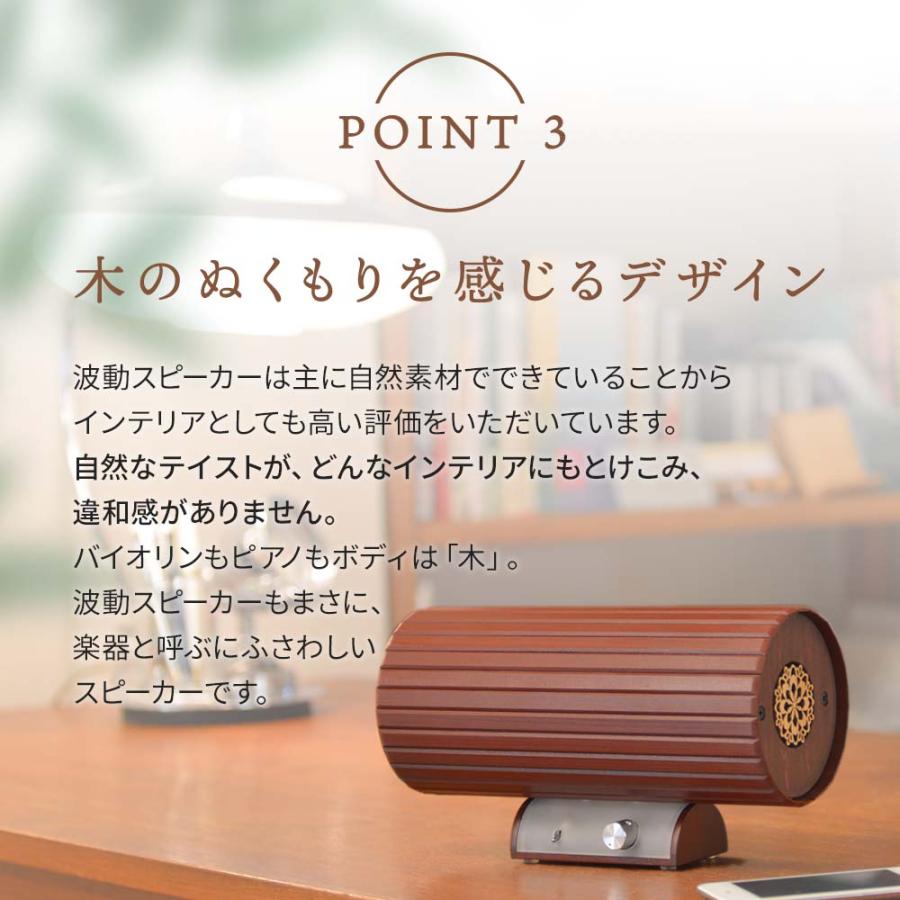 エムズシステム アンプ内蔵波動スピーカー ショコラ : イマココ