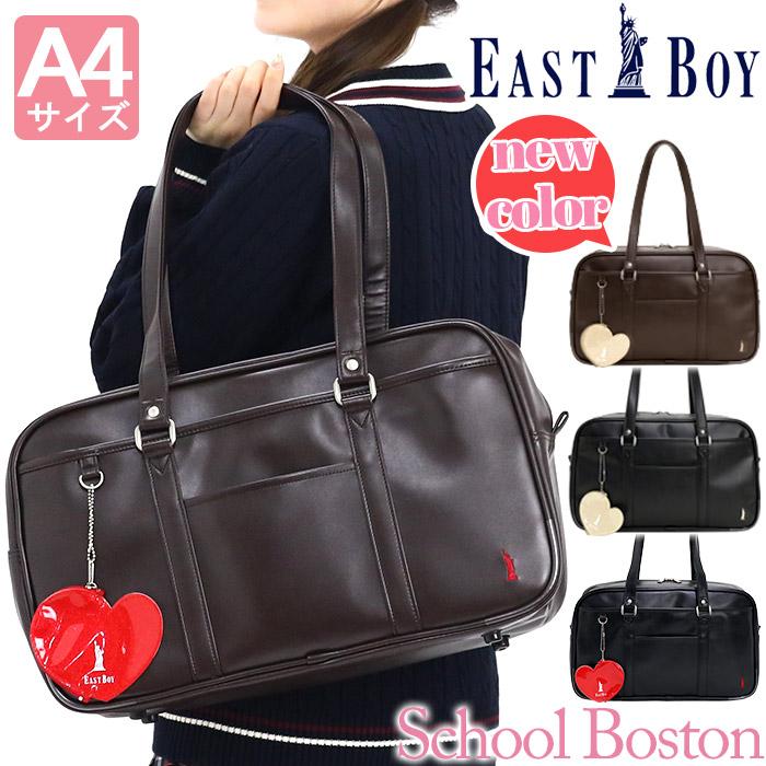 EASTBOY（イーストボーイ） スクールバッグ 合皮 スクバ スクール