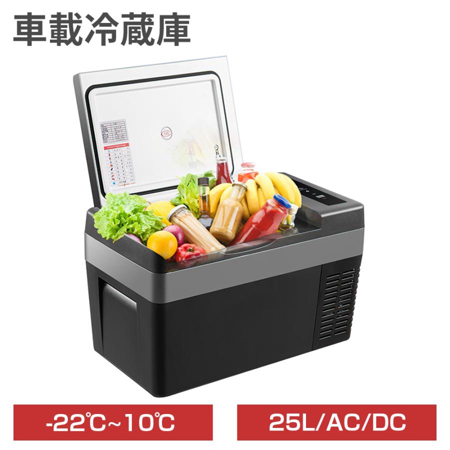 PROBASTO 車載冷蔵庫 ポータブル冷蔵庫 18L 22L 25L -22℃〜10℃ 急速