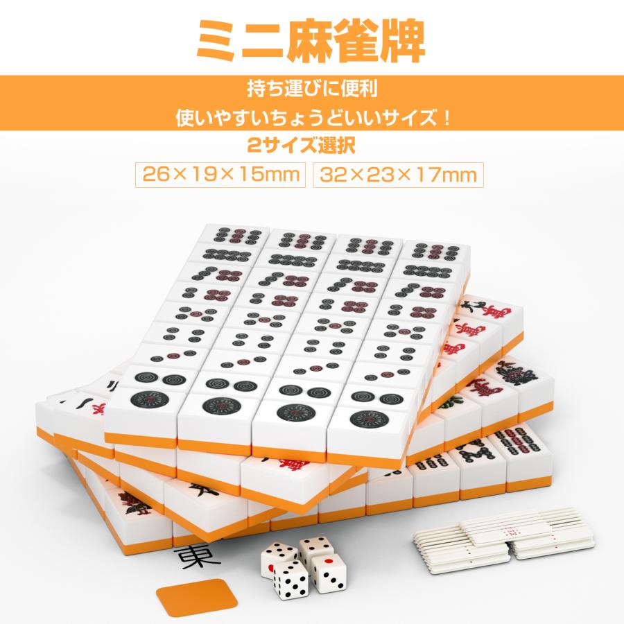 PROBASTO 麻雀牌 麻雀パイ ミニ 26mm 32mm 持ちやすい 花牌 点棒セット