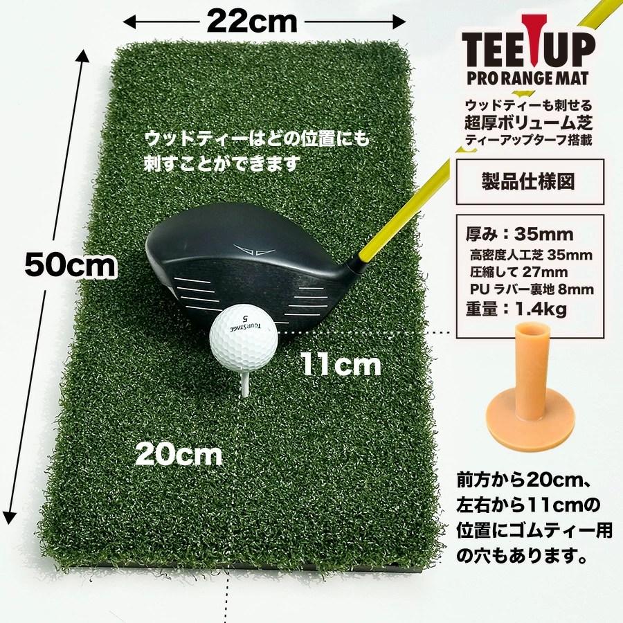 パターマット工房 ウッドッティーを刺せるプロ仕様 TEEUP PRO RANGE