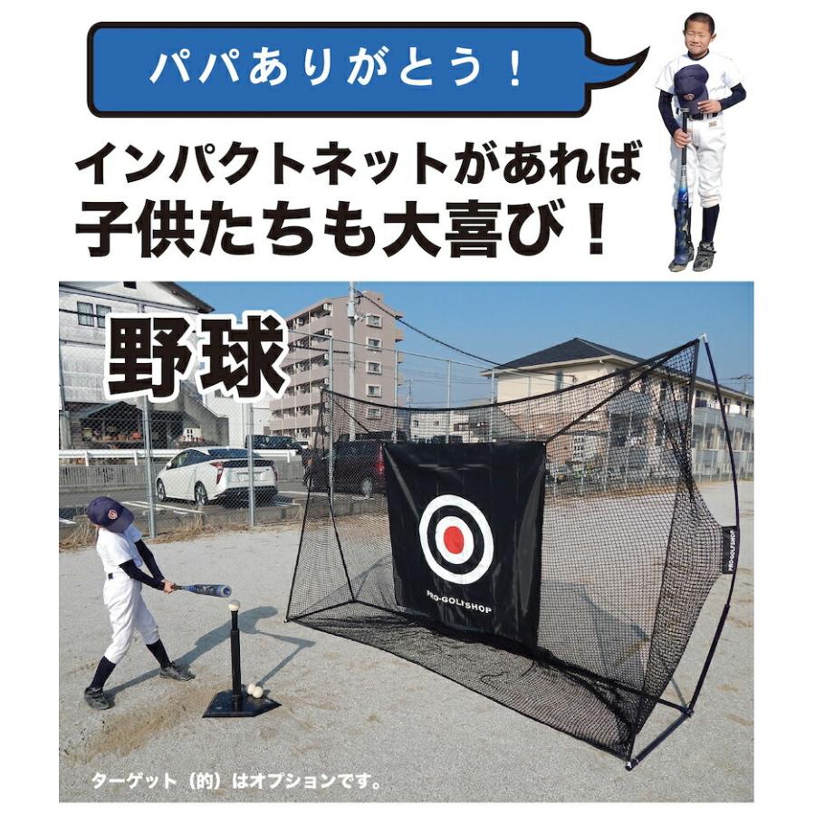 パターマット工房 ゴルフネット インパクトネット 3mタイプ+サポート