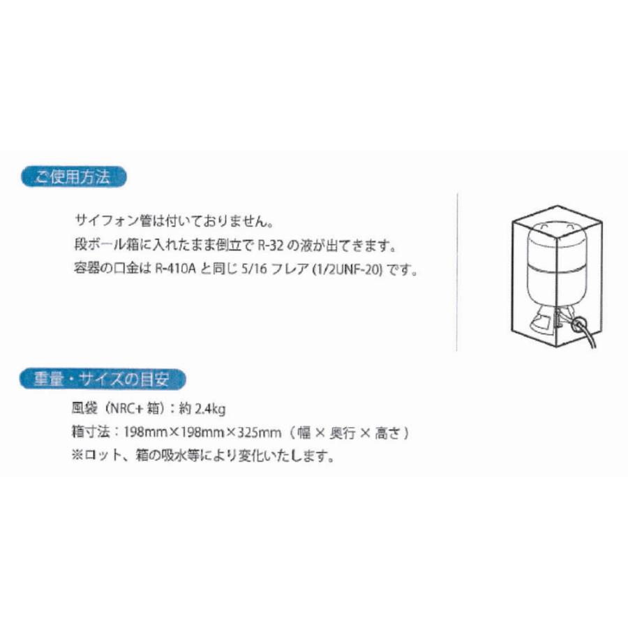 R32 3.7kg 冷媒フロンガス 個人宅可 HFC32 マイベルペット 美浜 : E
