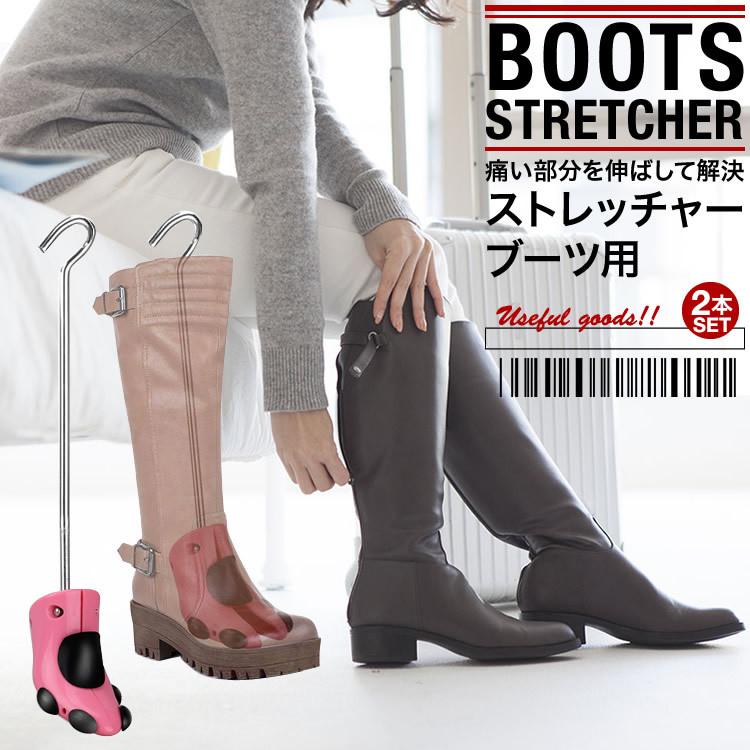 シューズストレッチャー シューストレッチャー ブーツストレッチャー 2