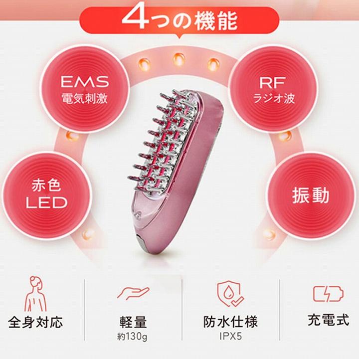 電気ブラシ EMSブラシ 美顔器 EMS＆RF リフトブラシボーテ スカルプ