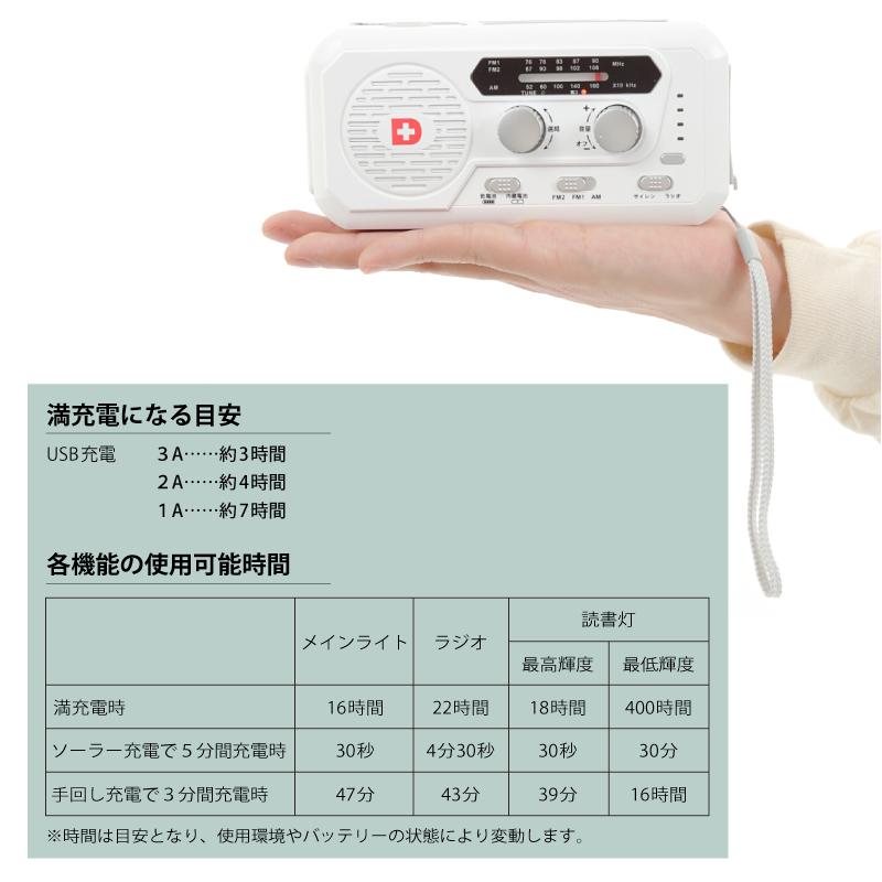 防災ダイレクト ソーラー多機能ラジオライト5000 防災ラジオ 4way充電