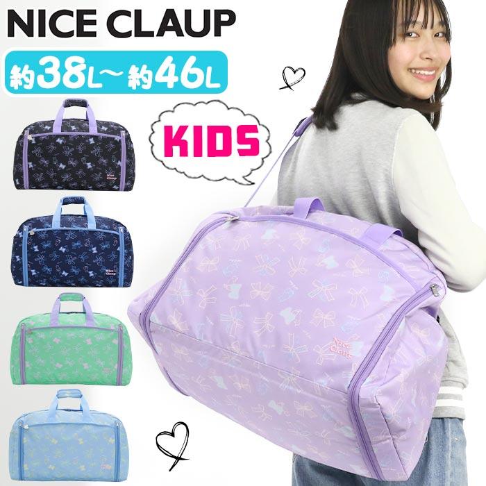 NICE CLAUP（ナイスクラップ） ボストンバッグ NICE CLAUP 38L 大容量