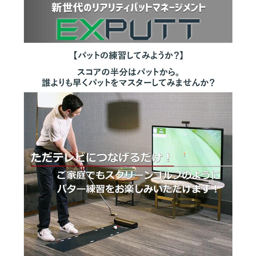 パター ゴルフシュミレーター EXPUTT エクスパット（旧モデル） : VIVO