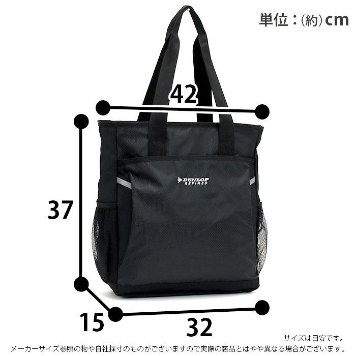 DUNLOP（ダンロップ） トートバッグ リファインド DUNLOP REFINED 持ち