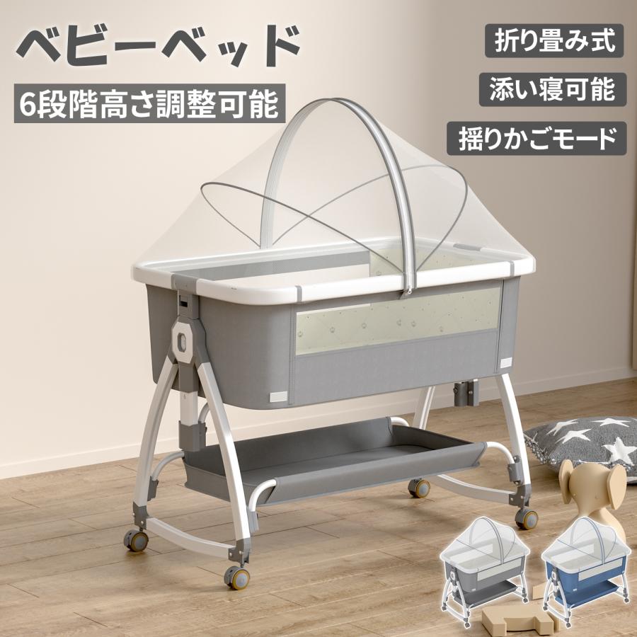 PROBASTO」ベビーベッド 折りたたみ 添い寝 ベビーサークル ゆりかご