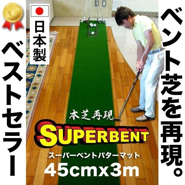 パターマット工房 日本製 45cm×3m SUPER-BENTパターマット 距離感