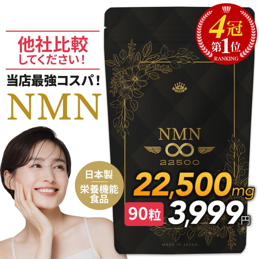 PROE（プロエ） NMN サプリ 22500mg 日本製 最高純度99.9%以上 国産