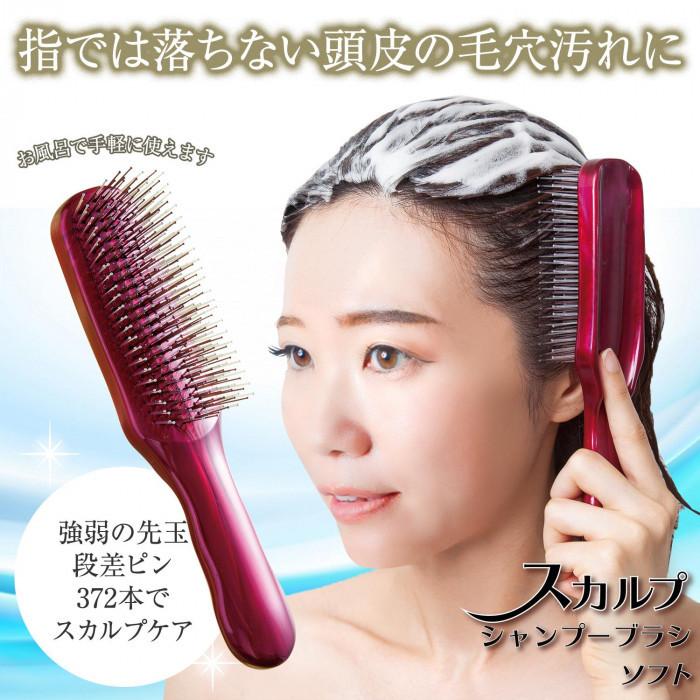 ヘアブラシ 毛穴 頭皮 スカルプシャンプーブラシ ソフト 爆買 : プロ