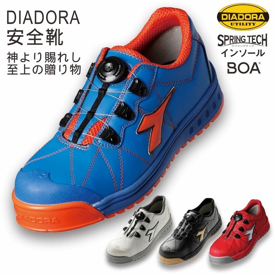 DIADORA（ディアドラ） 【7営業日以内の発送】「」セーフティー