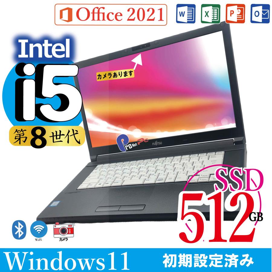 LIFEBOOK 新品SSD 512GB 富士通 第8世代 Core i5 搭載 Office 2021付き