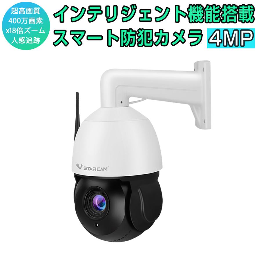 防犯カメラ ワイヤレス 18倍ZOOM「CS66Q-X18.A」