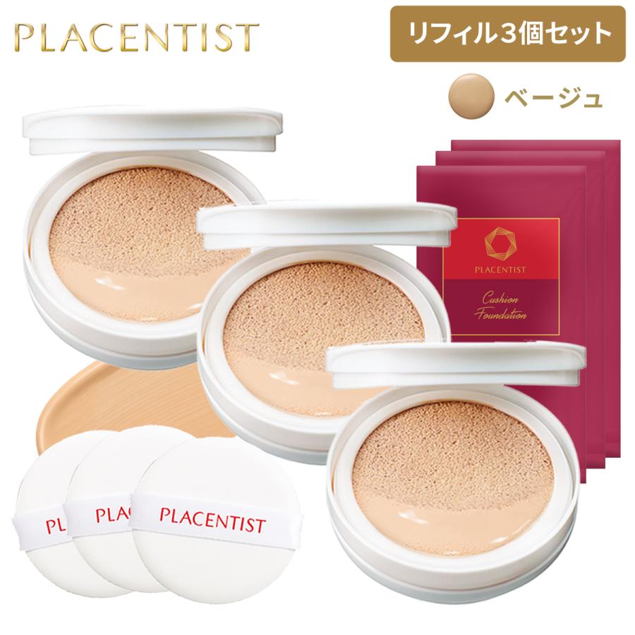 銀座ステファニー化粧品 ○クーポン配布中○リフィル単品3個セット