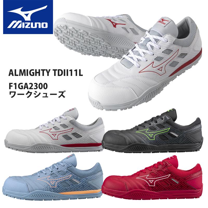オールマイティ 安全靴 mizuno ローカット ミズノ オールマイティTD2
