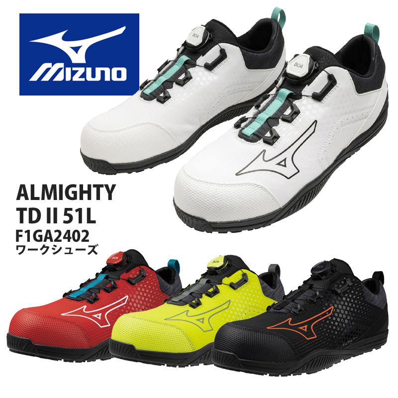 オールマイティ 安全靴 mizuno ローカット ミズノ オールマイティTD2