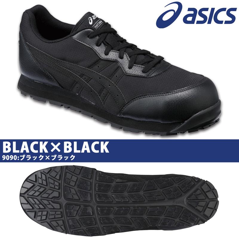 ASICS（アシックス） 安全靴 ローカット ウィンジョブ CP201 紐