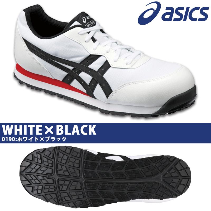 ASICS（アシックス） 安全靴 ローカット ウィンジョブ CP201 紐