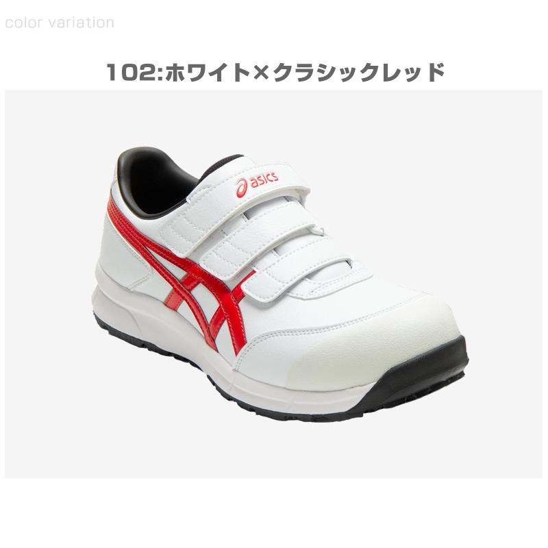 ASICS（アシックス） 安全靴 ローカット ウィンジョブ CP301 マジック
