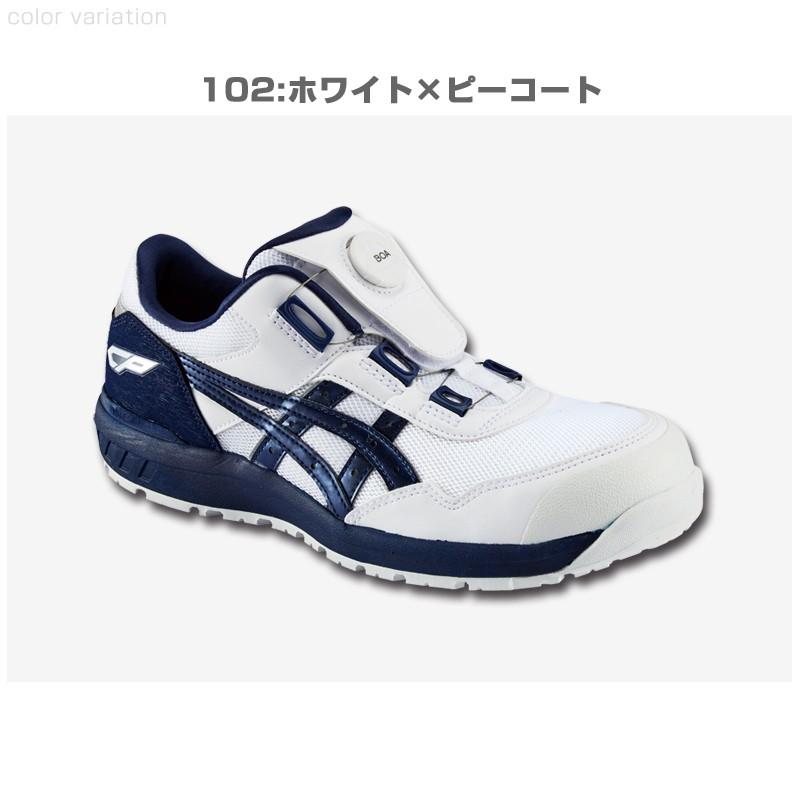 ASICS（アシックス） 安全靴 ローカット ウィンジョブ CP209 BOA 3E